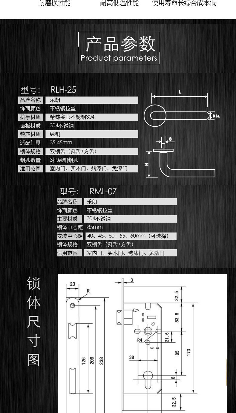 樂(lè)朗五金不銹鋼防盜分體鎖