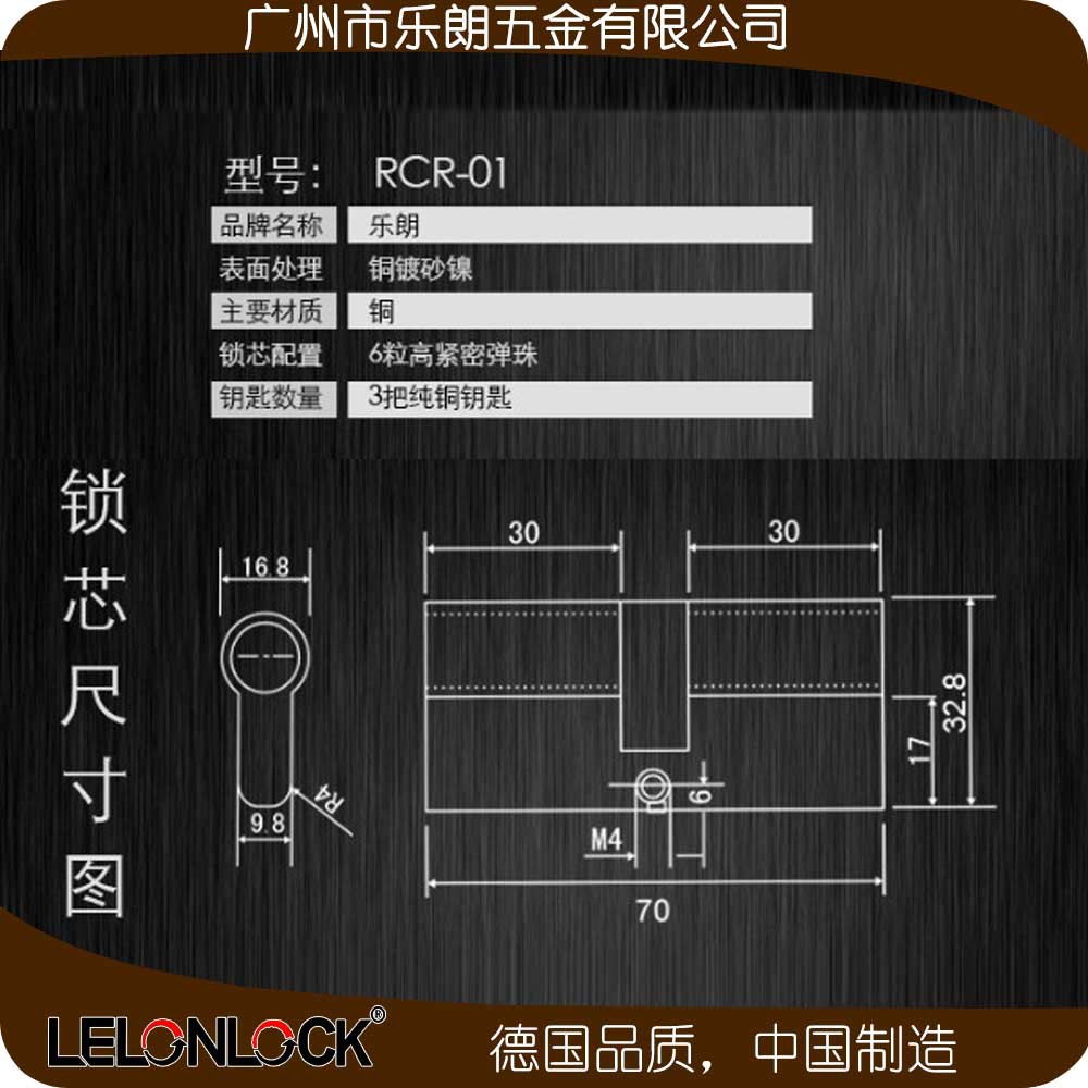 樂朗五金 RLH-18+RML-07+RCR-01不銹鋼防盜門鎖