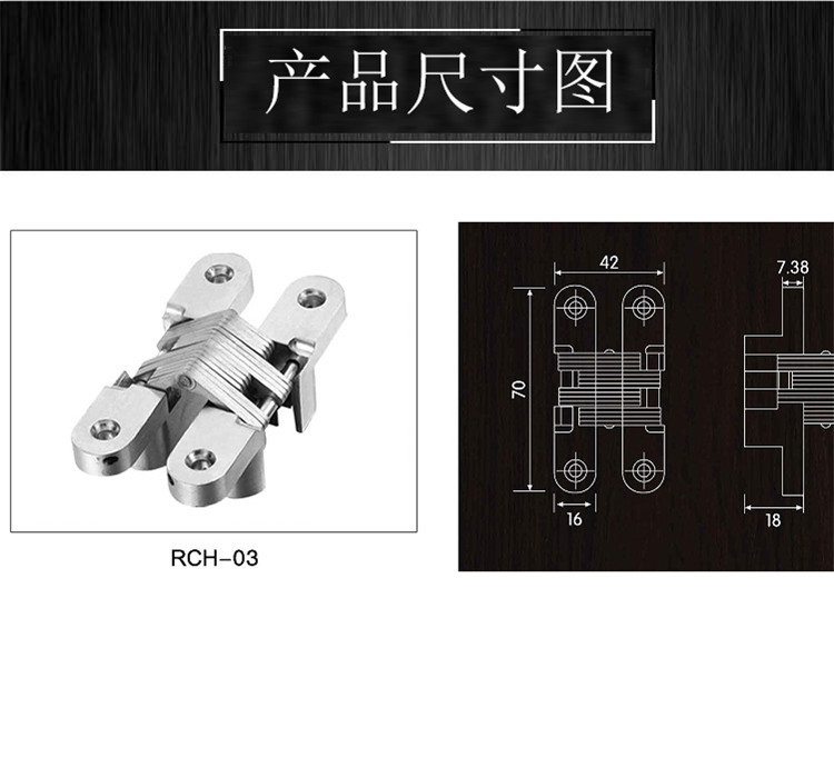 RCH-03 十字暗鉸