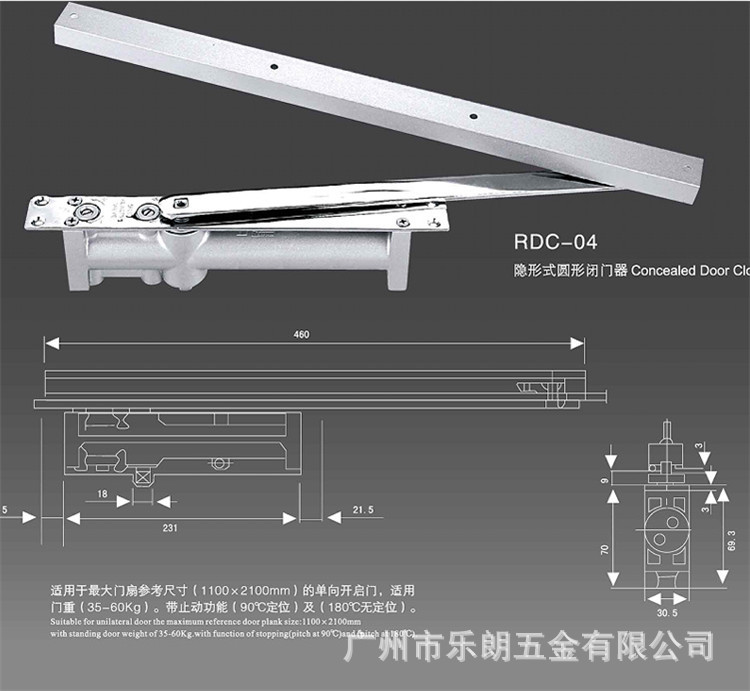 樂朗五金RDC-04 隱形式防火閉門器