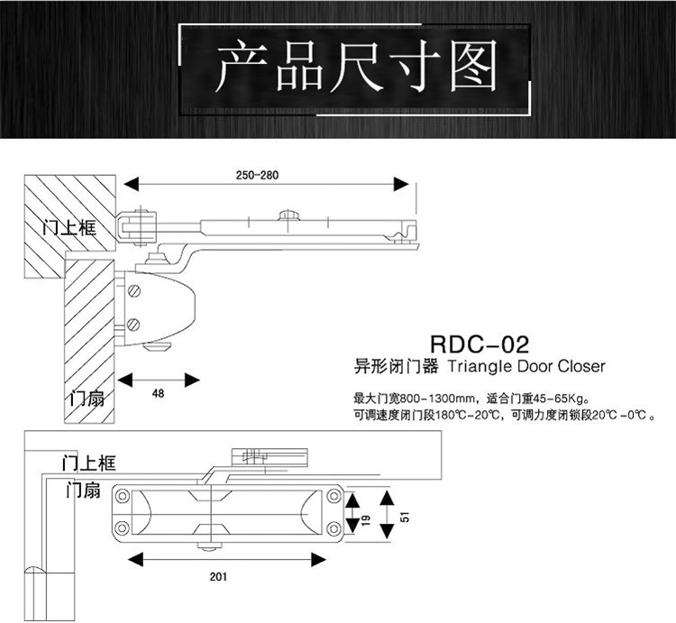 樂(lè)朗五金RDC-02 通用閉門器