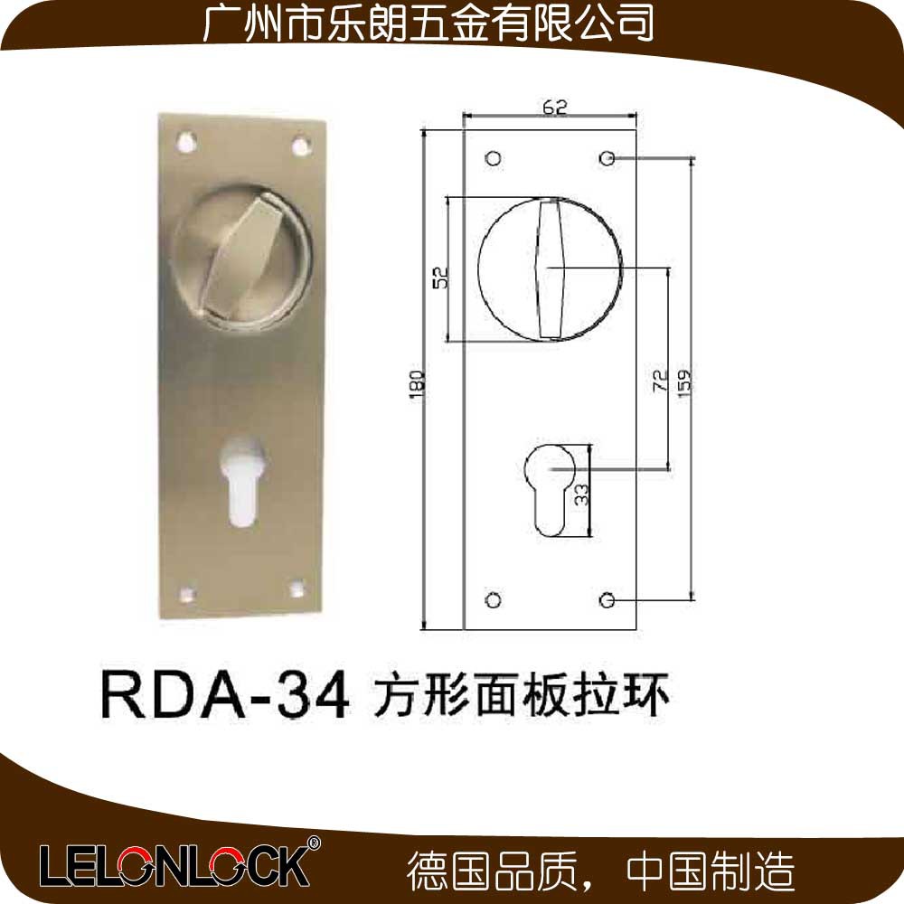 樂朗五金RDA-34 方形面板(圓孔）