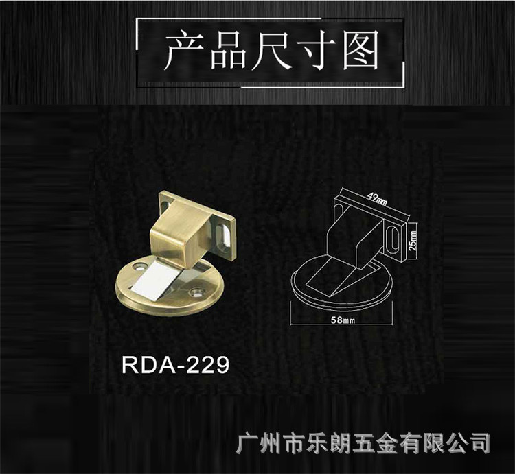 樂朗五金RDA-229 不銹鋼防銹門吸