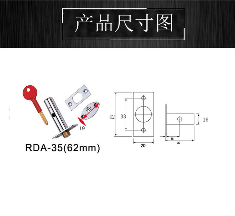 樂朗五金RDA-35 管井鎖37MM