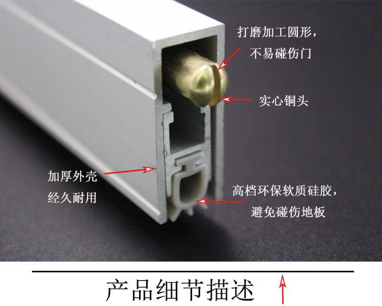 樂(lè)朗五金RDA-31C(U2) 鋁合金門(mén)底防塵器