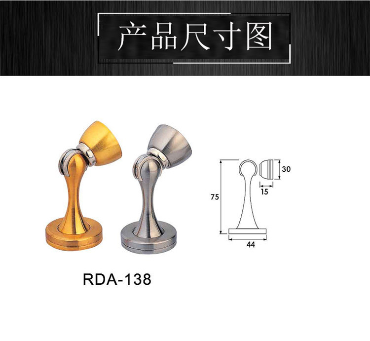 樂(lè)朗五金RDA-138 鋅合金門(mén)吸