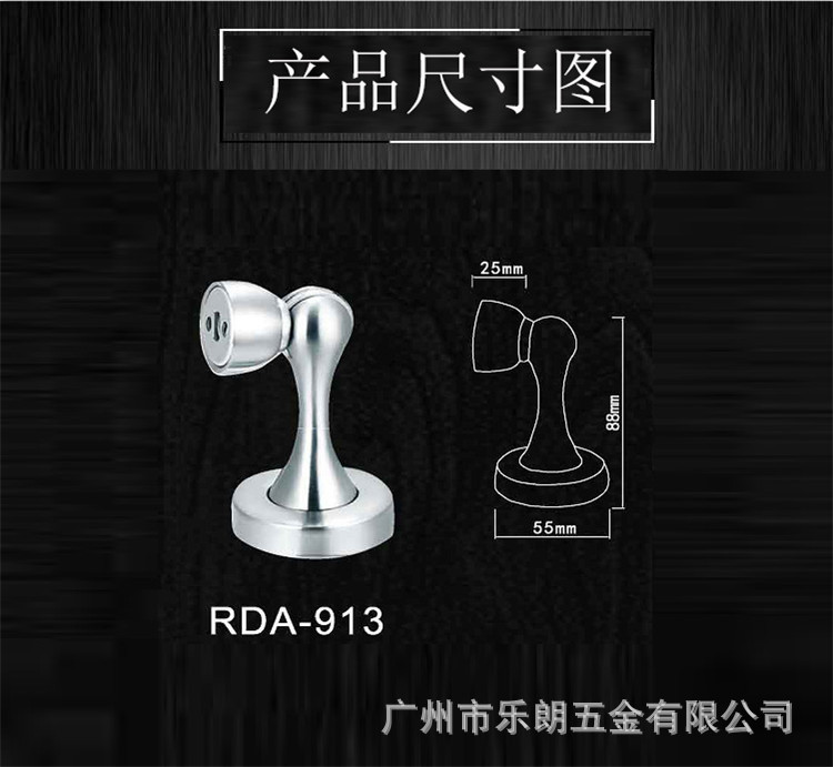 RDA-913 不銹鋼門吸