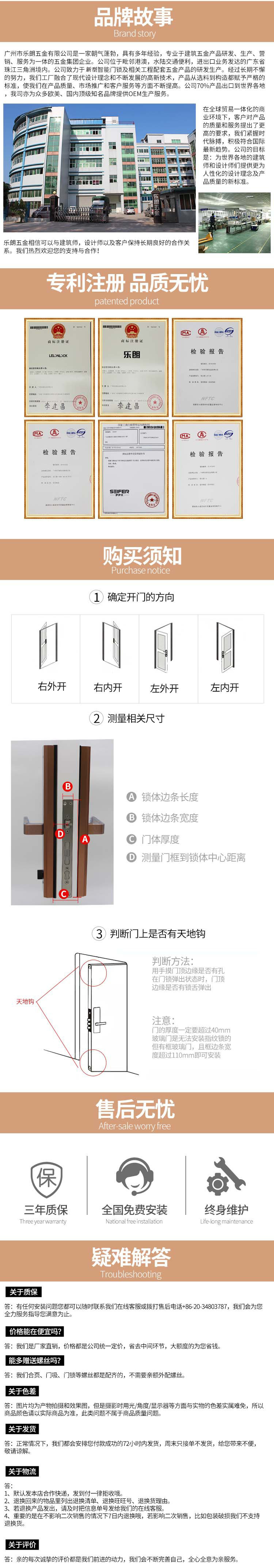 高端電子指紋鎖