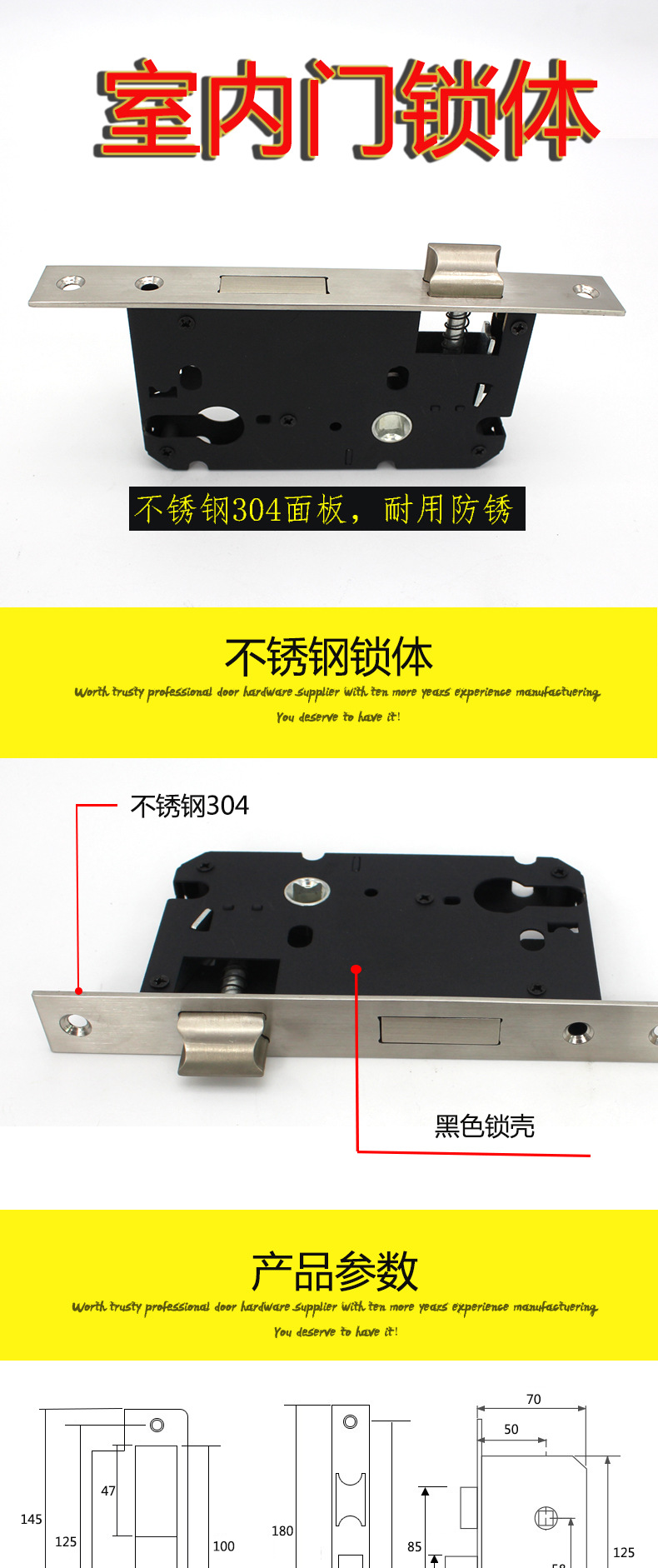 5058不銹鋼鎖體哪家好？