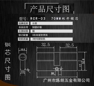 超c級防盜鎖芯怎么選擇？