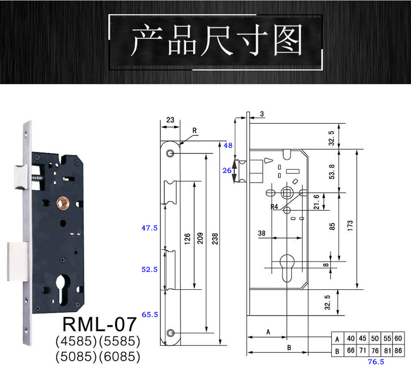 4085、4585鎖體怎么選擇？