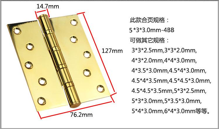 2bb、4bb合頁怎么選擇？